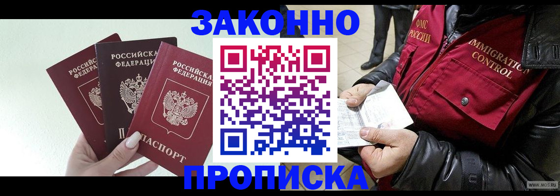 временная регистрация для всех в Ардоне