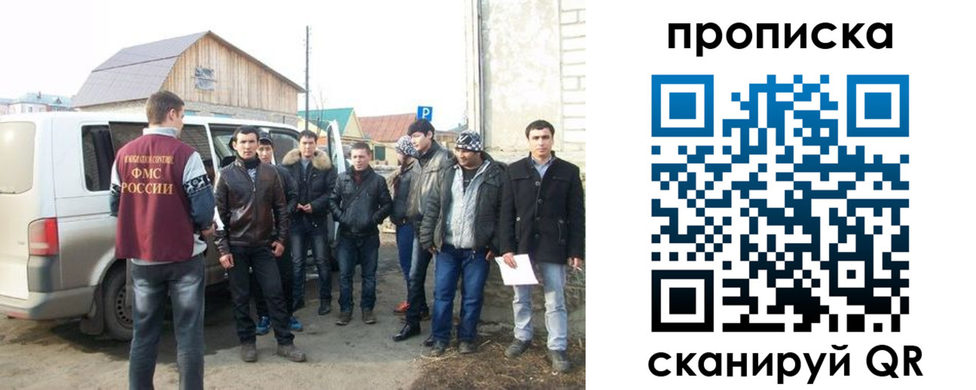 прописка для работы в Ардоне
