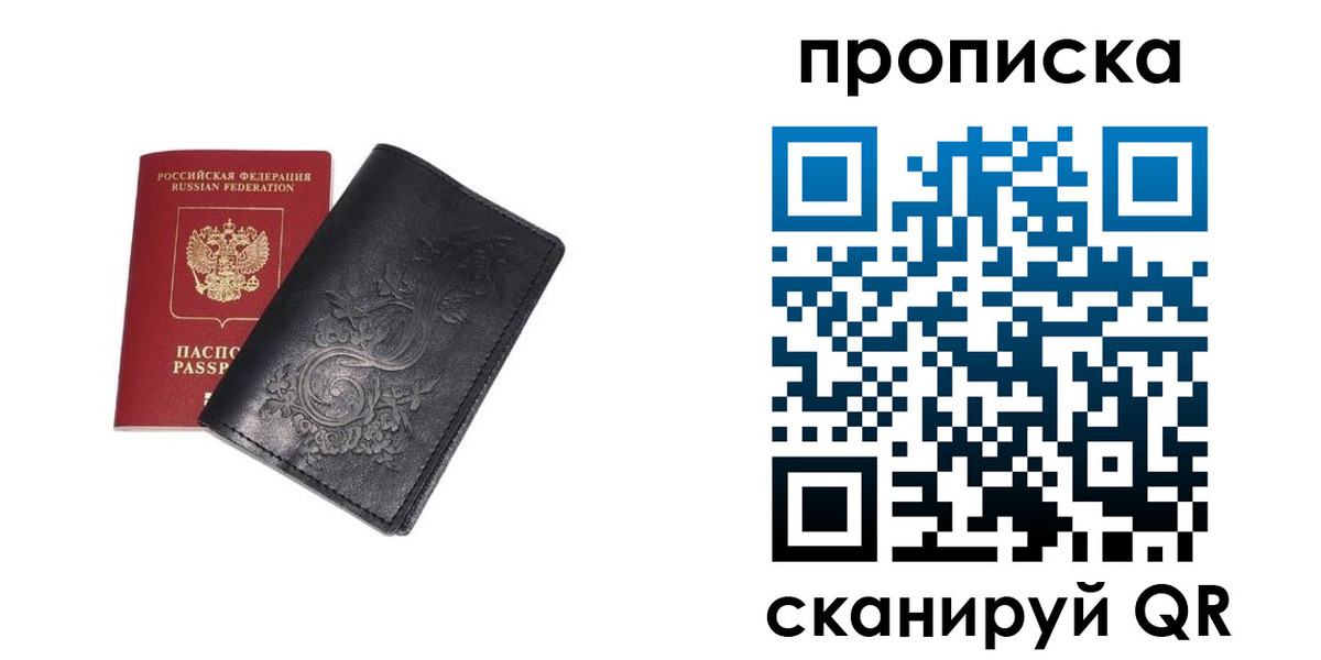 прописка ребенка в Ардоне