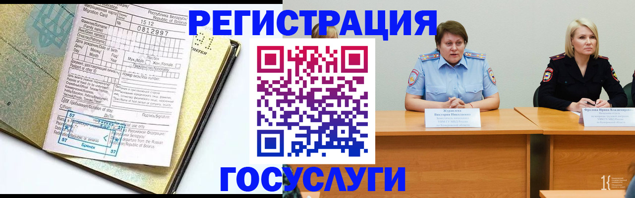 временная регистрация гарантия в Ардоне